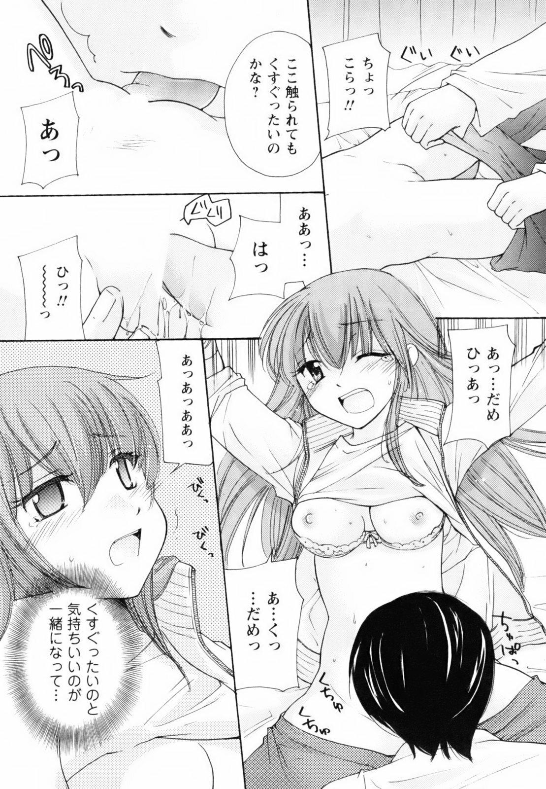 [Mikokuno Homare] Totteoki page 148 full