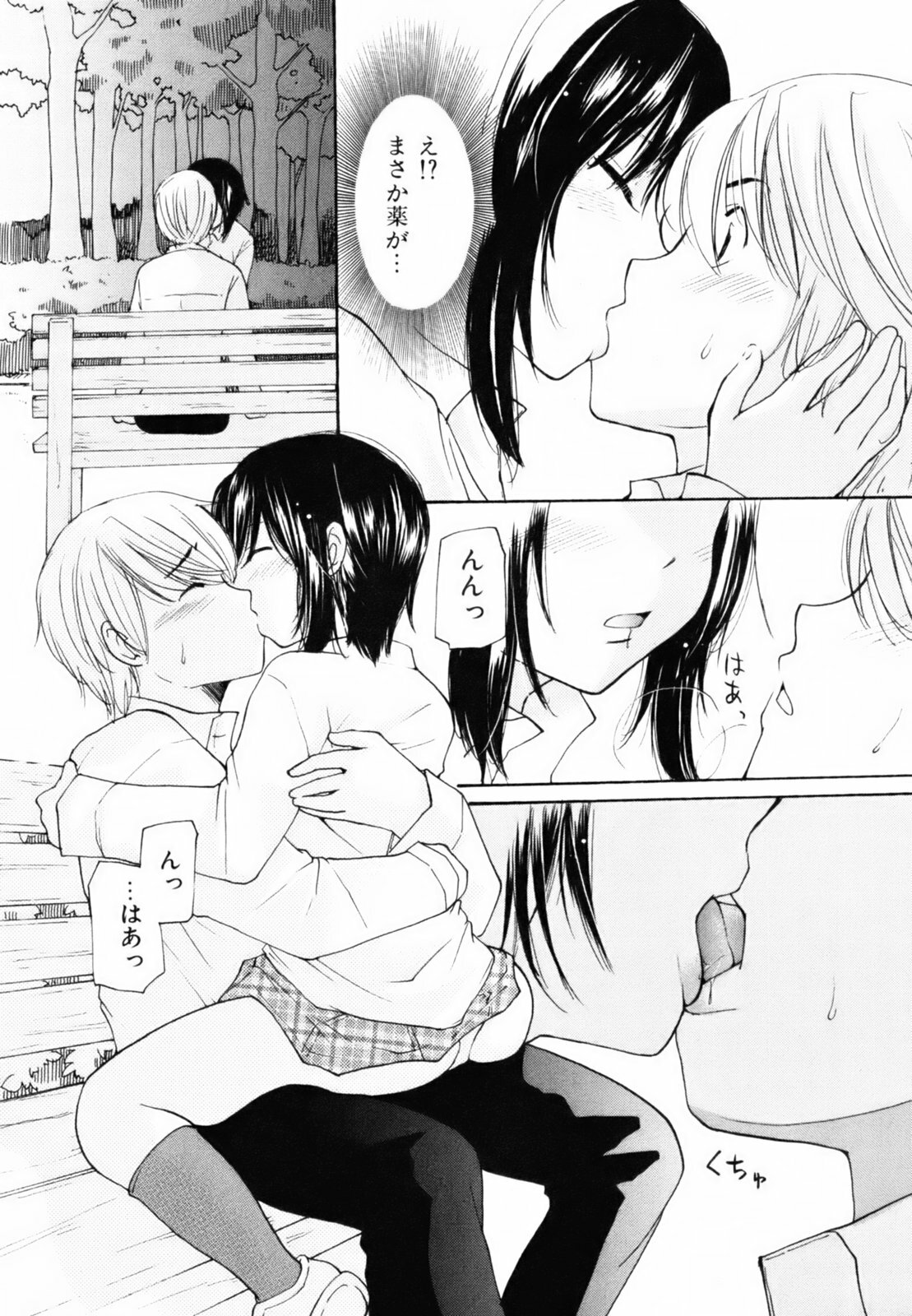 [Mikokuno Homare] Totteoki page 18 full