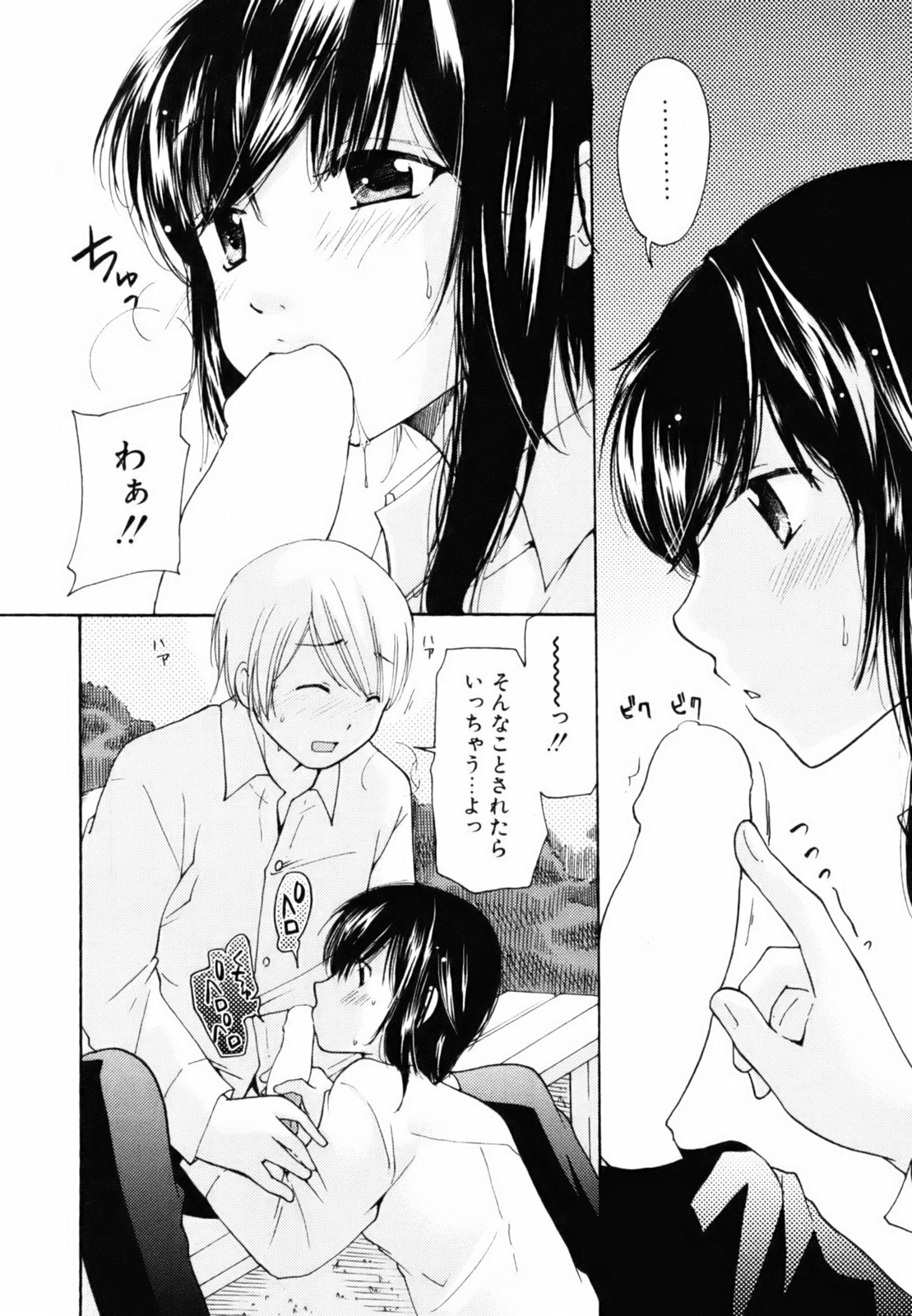 [Mikokuno Homare] Totteoki page 21 full
