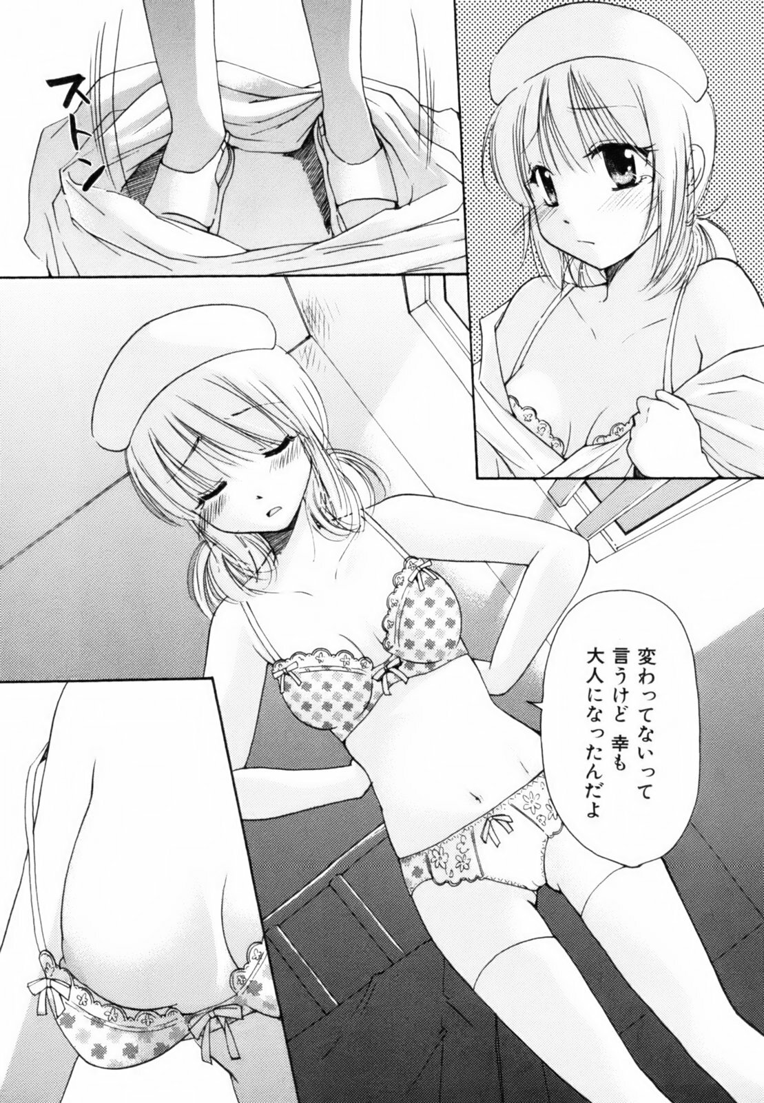[Mikokuno Homare] Totteoki page 44 full