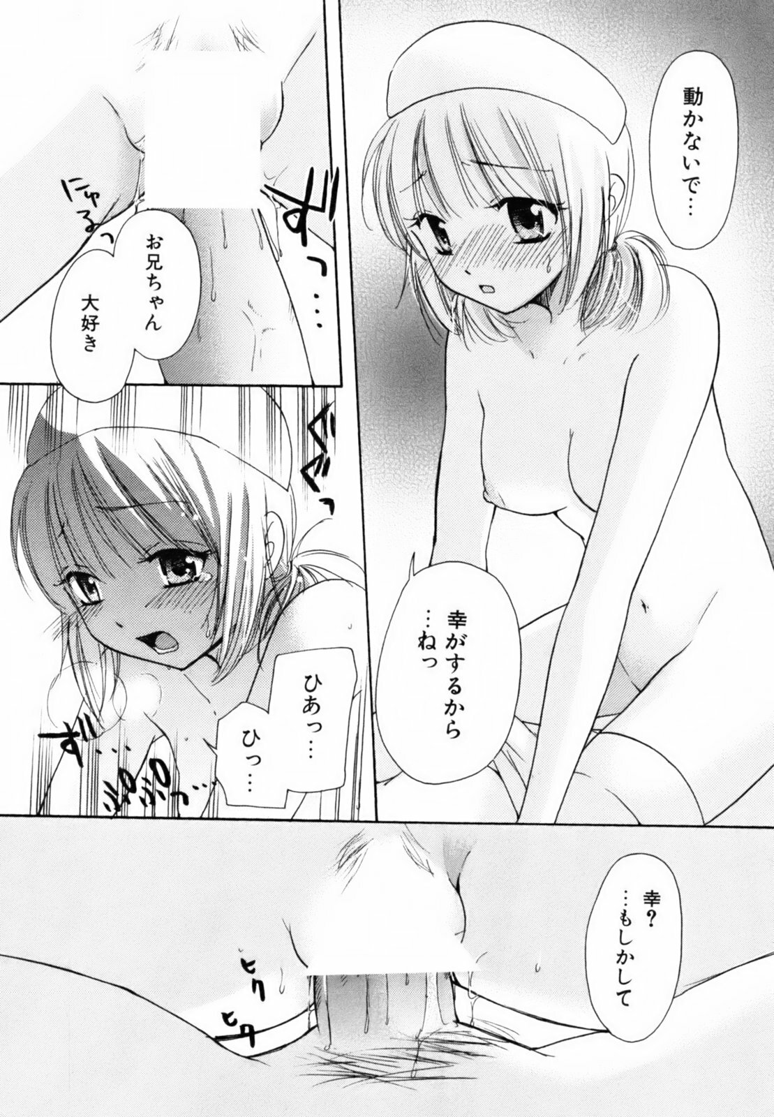 [Mikokuno Homare] Totteoki page 45 full