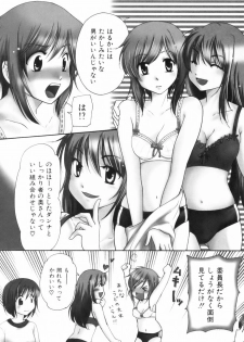 [Mikokuno Homare] Totteoki - page 10