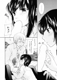 [Mikokuno Homare] Totteoki - page 21