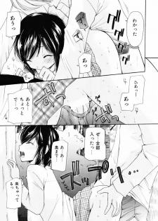 [Mikokuno Homare] Totteoki - page 25