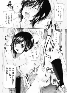 [Mikokuno Homare] Totteoki - page 27