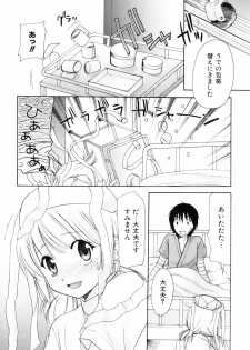 [Mikokuno Homare] Totteoki - page 31
