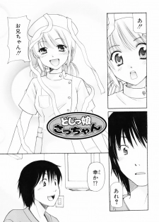 [Mikokuno Homare] Totteoki - page 32
