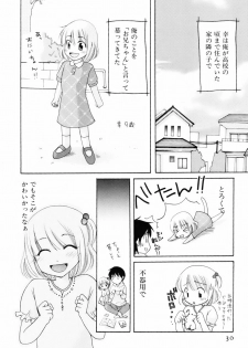 [Mikokuno Homare] Totteoki - page 33