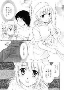 [Mikokuno Homare] Totteoki - page 38