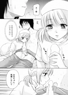 [Mikokuno Homare] Totteoki - page 41