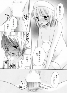 [Mikokuno Homare] Totteoki - page 45