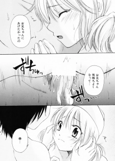 [Mikokuno Homare] Totteoki - page 46