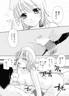 [Mikokuno Homare] Totteoki - page 47
