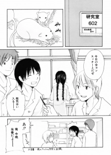 [Mikokuno Homare] Totteoki - page 50