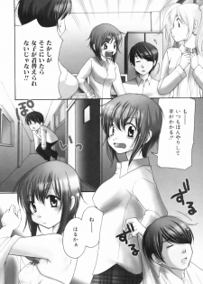 [Mikokuno Homare] Totteoki - page 9
