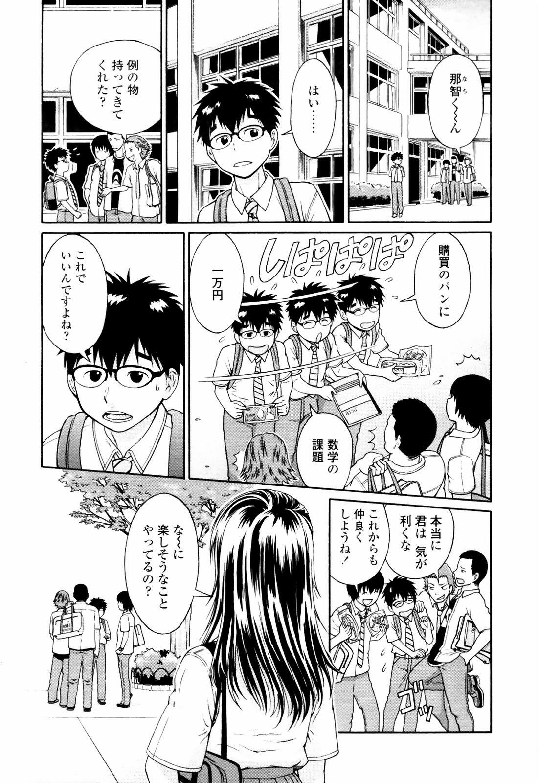 COMIC TENMA 2007-07 page 241 full