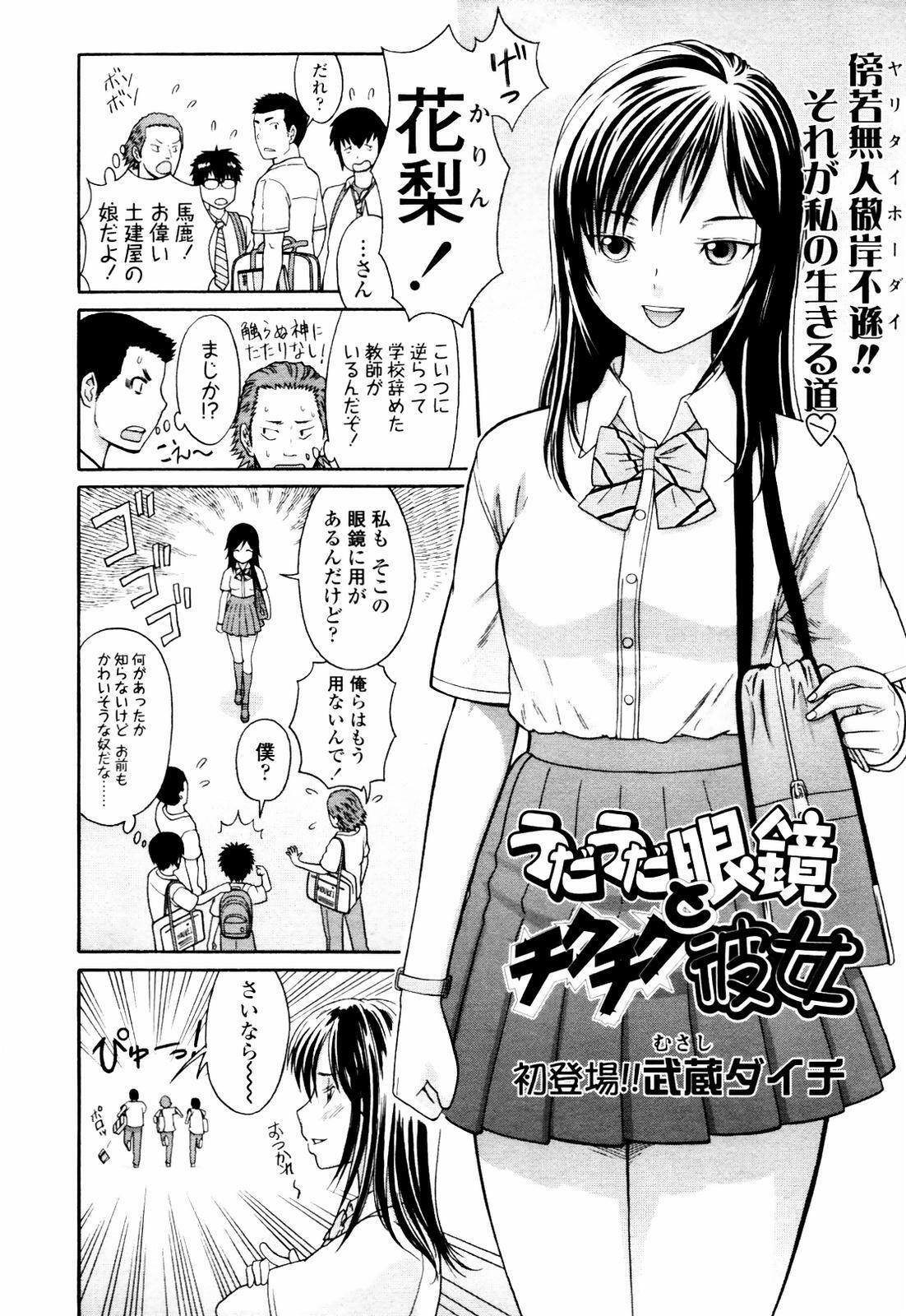 COMIC TENMA 2007-07 page 242 full
