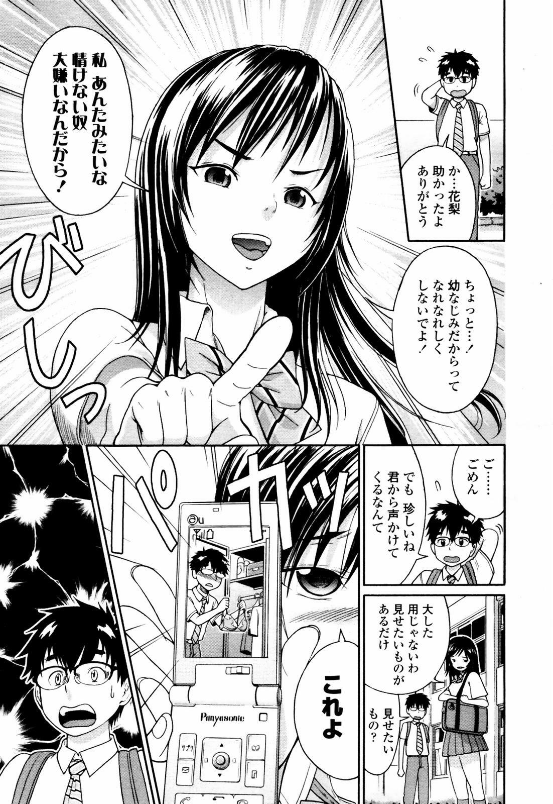 COMIC TENMA 2007-07 page 243 full