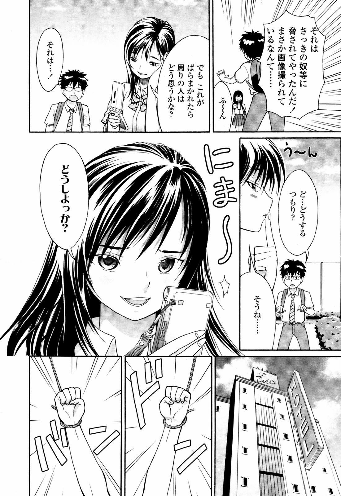 COMIC TENMA 2007-07 page 244 full