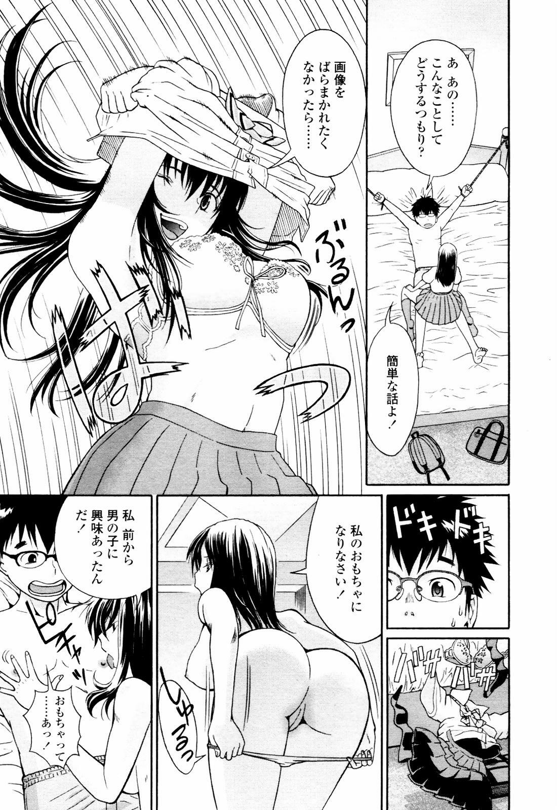 COMIC TENMA 2007-07 page 245 full