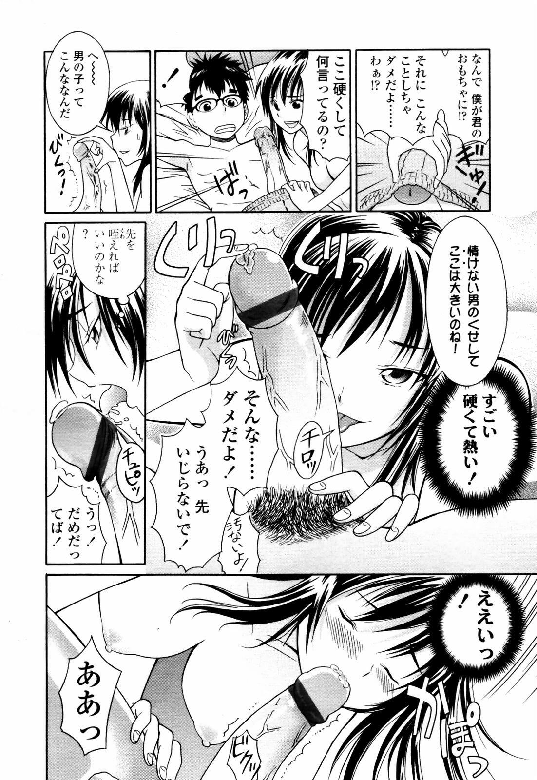 COMIC TENMA 2007-07 page 246 full