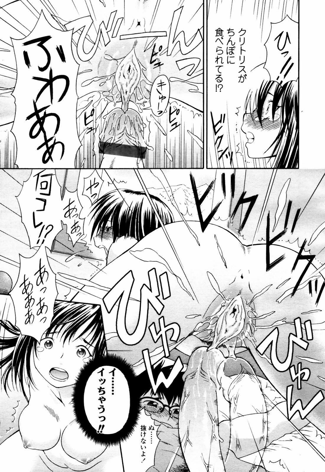 COMIC TENMA 2007-07 page 251 full