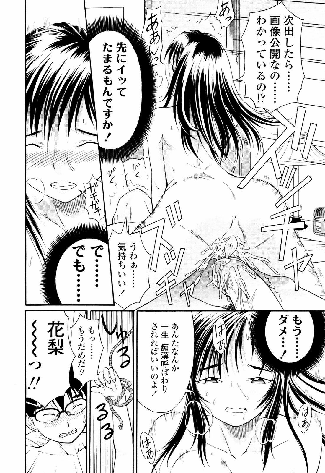 COMIC TENMA 2007-07 page 252 full