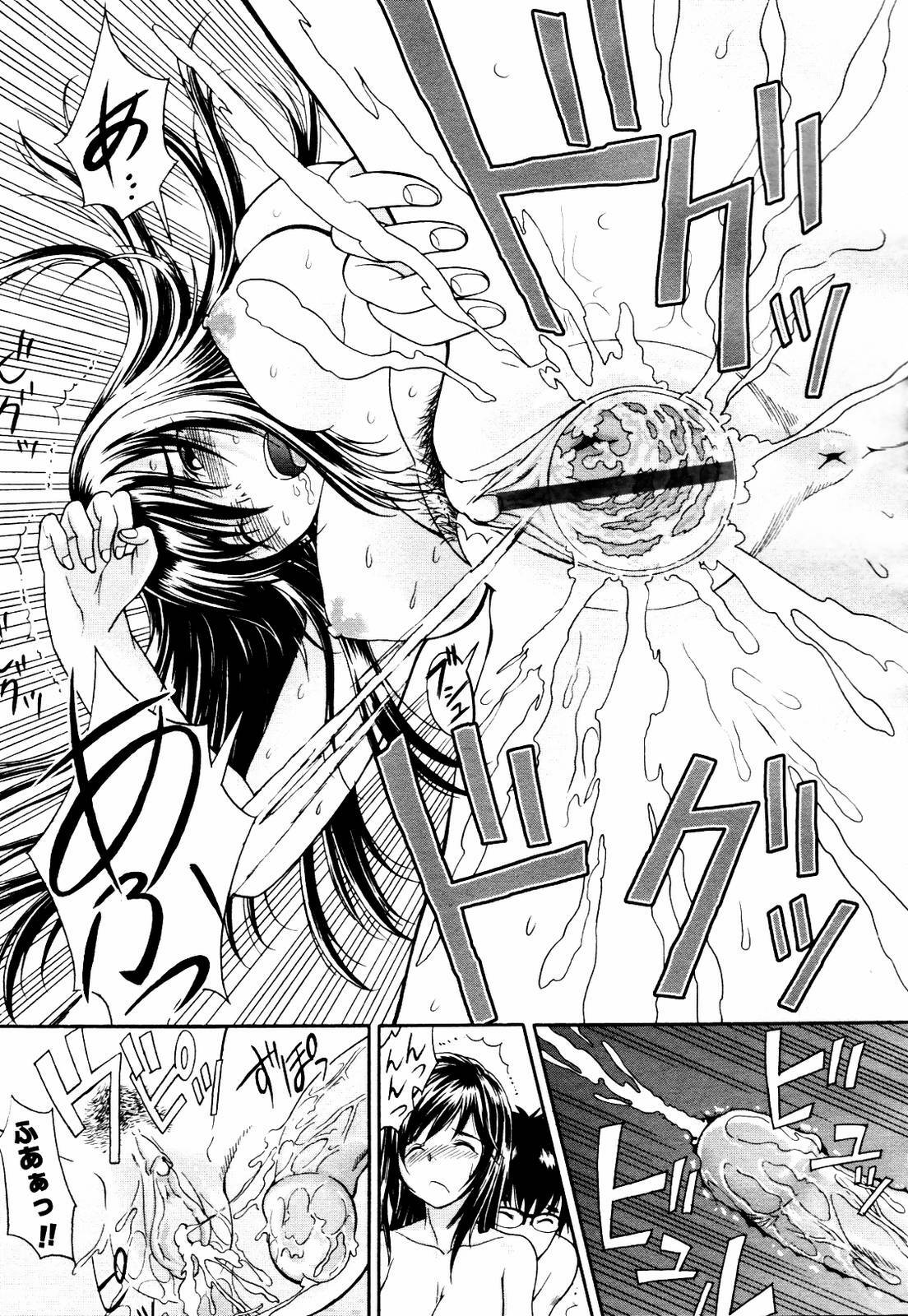 COMIC TENMA 2007-07 page 259 full
