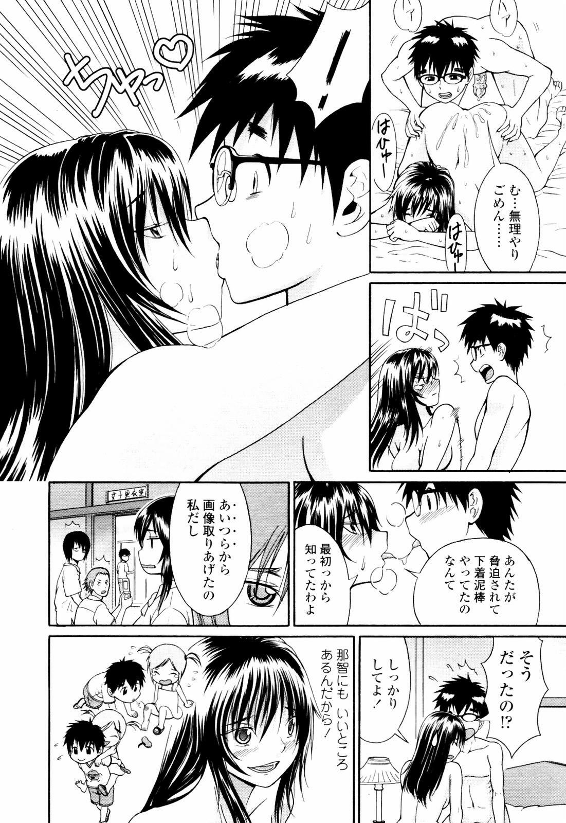 COMIC TENMA 2007-07 page 260 full