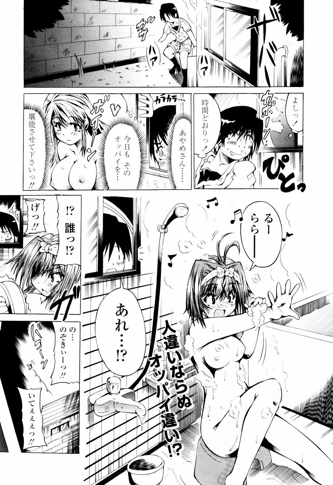 COMIC TENMA 2007-07 page 265 full