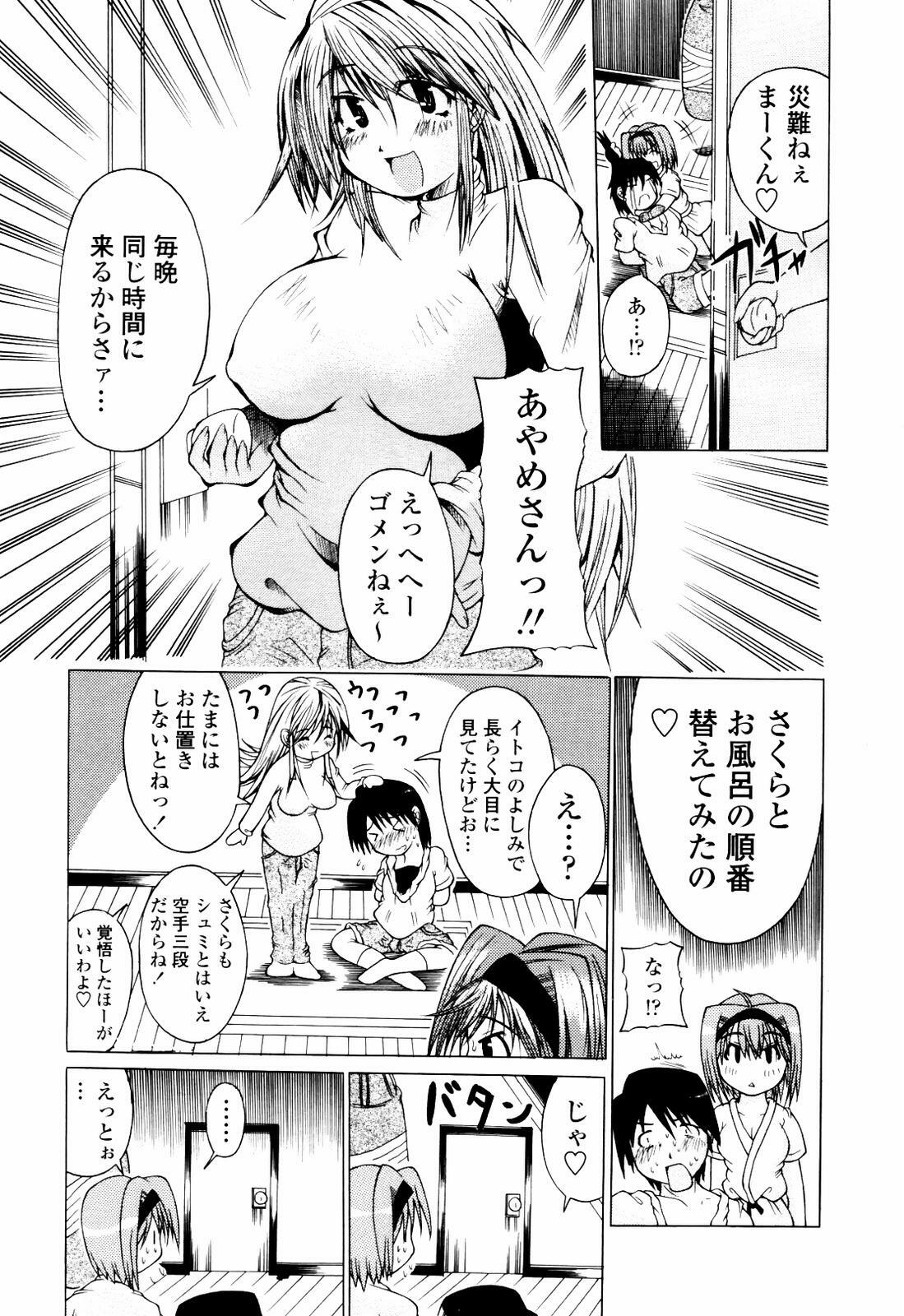 COMIC TENMA 2007-07 page 267 full