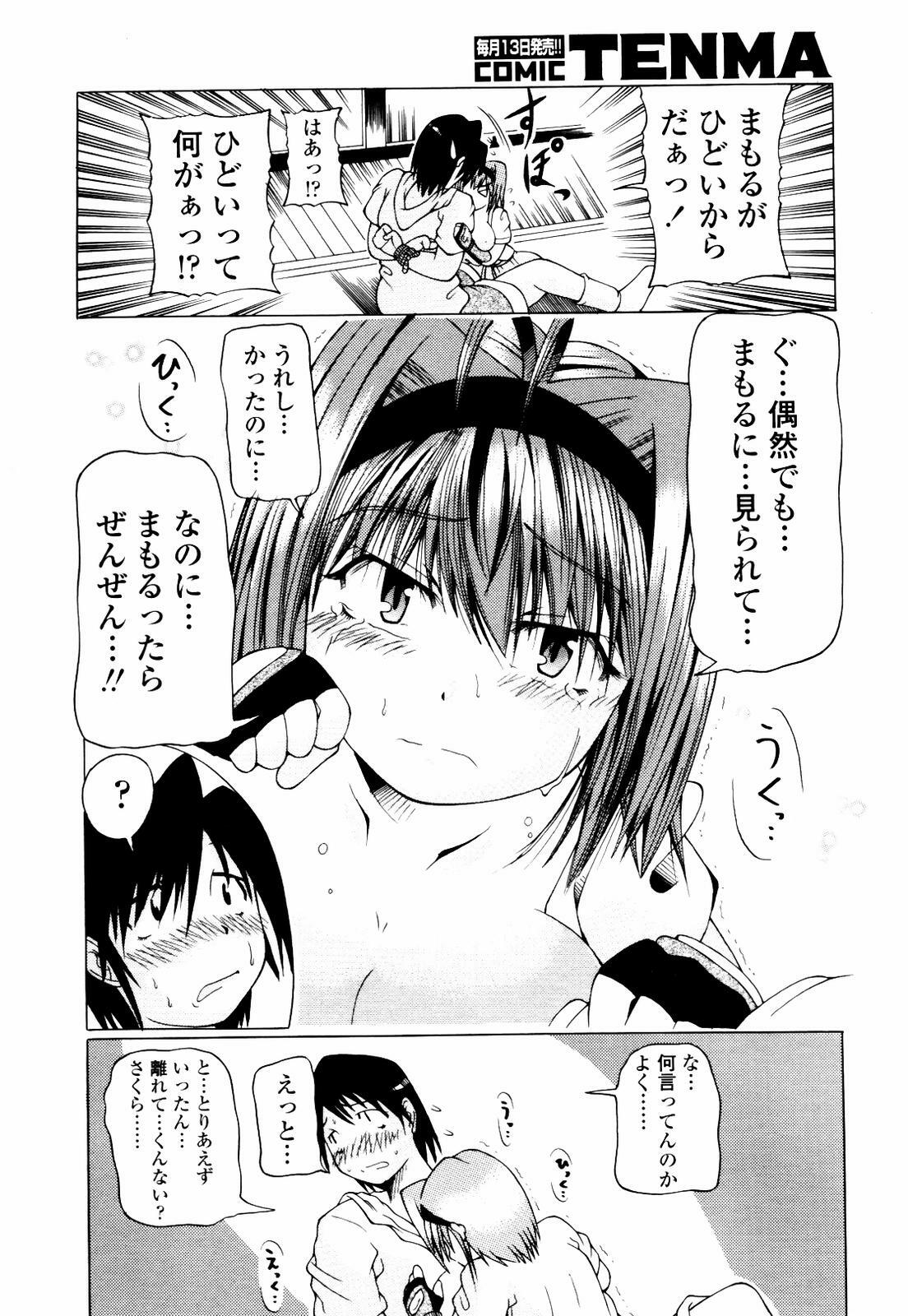 COMIC TENMA 2007-07 page 270 full