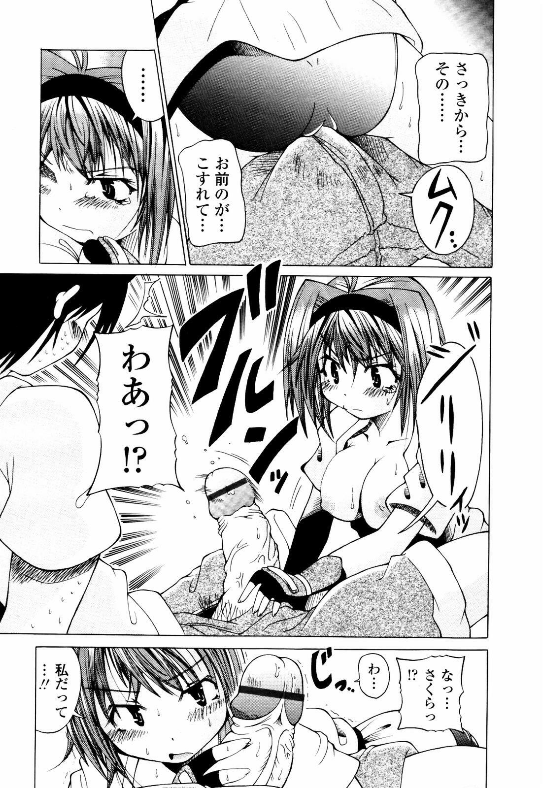 COMIC TENMA 2007-07 page 271 full