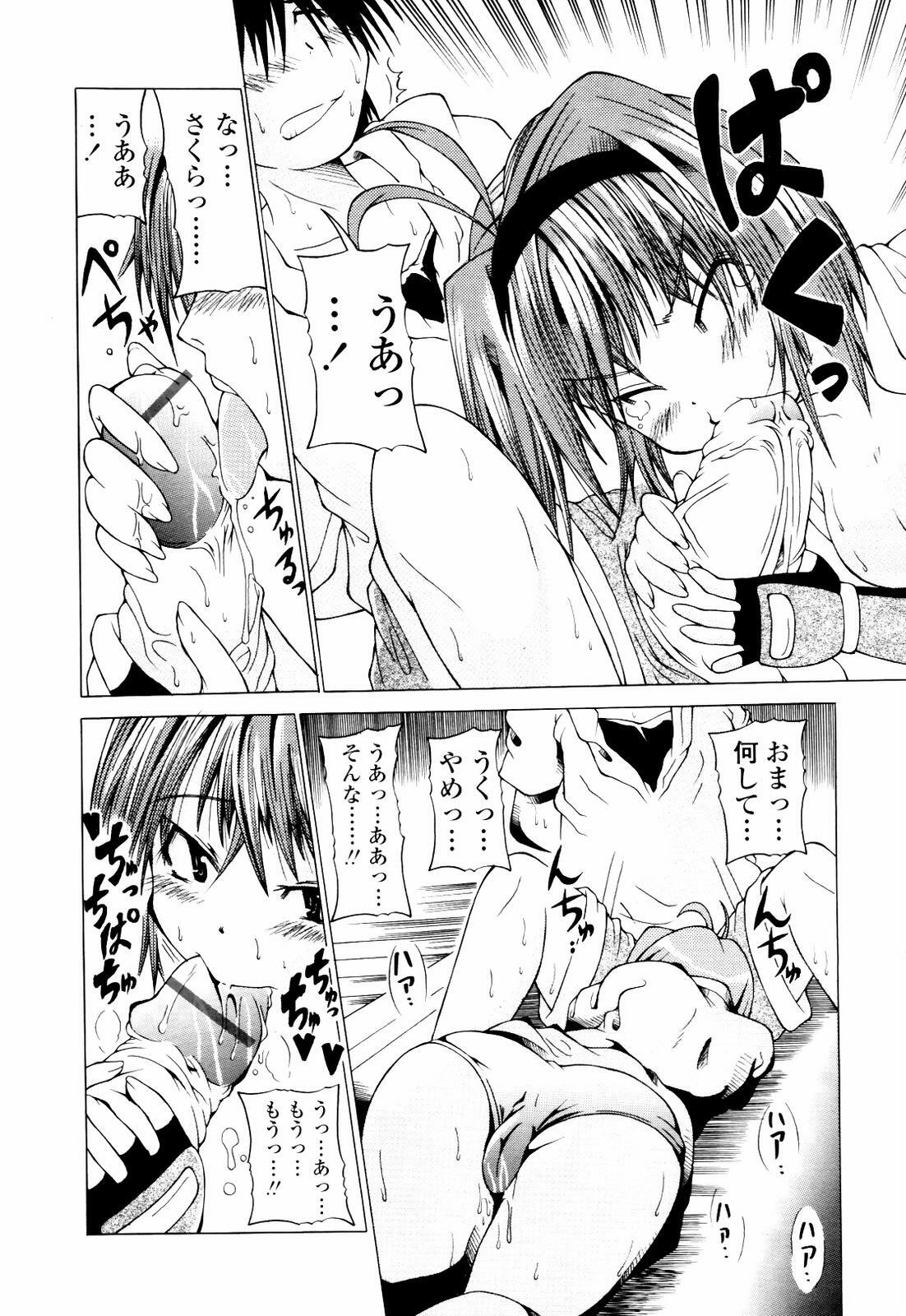 COMIC TENMA 2007-07 page 272 full