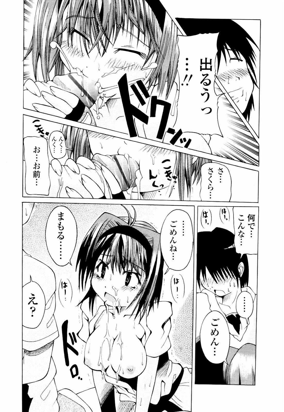 COMIC TENMA 2007-07 page 273 full