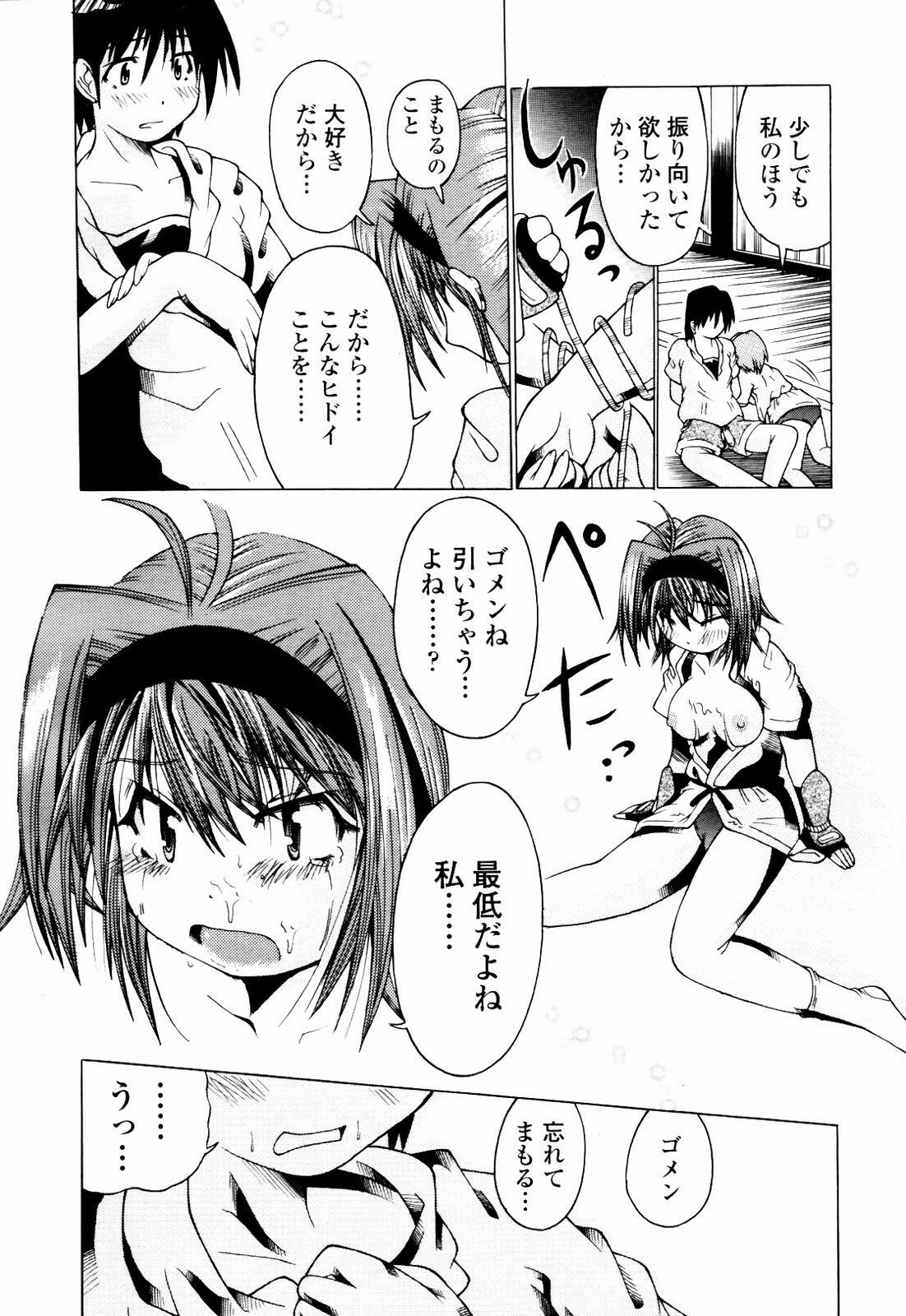 COMIC TENMA 2007-07 page 274 full