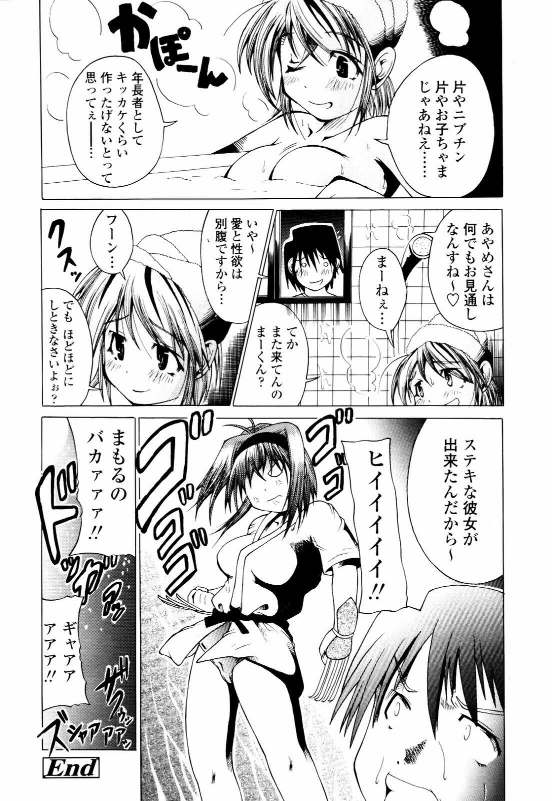 COMIC TENMA 2007-07 page 284 full