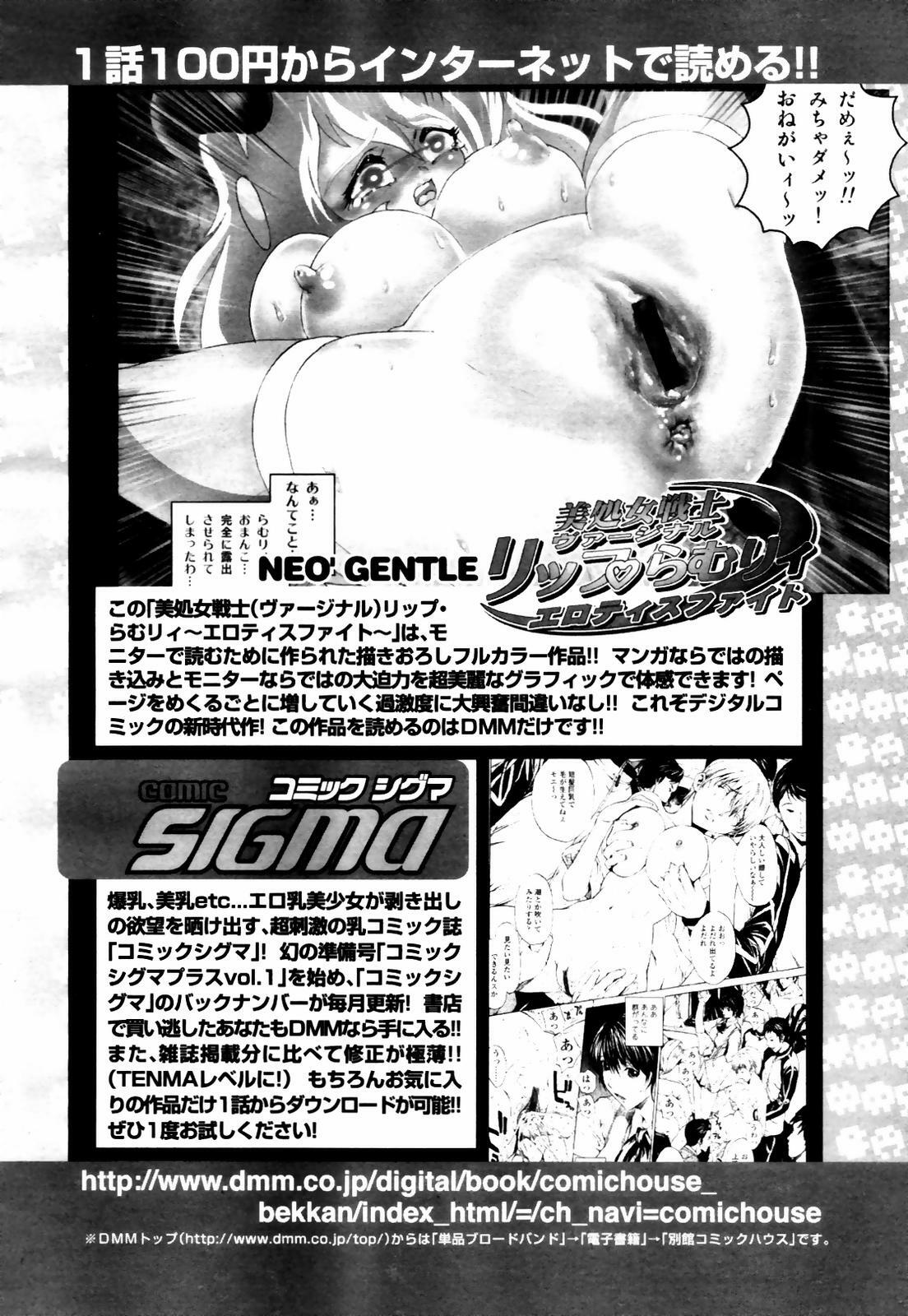 COMIC TENMA 2007-07 page 286 full