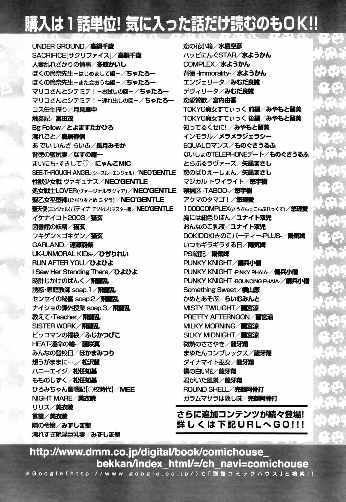 COMIC TENMA 2007-07 page 288 full