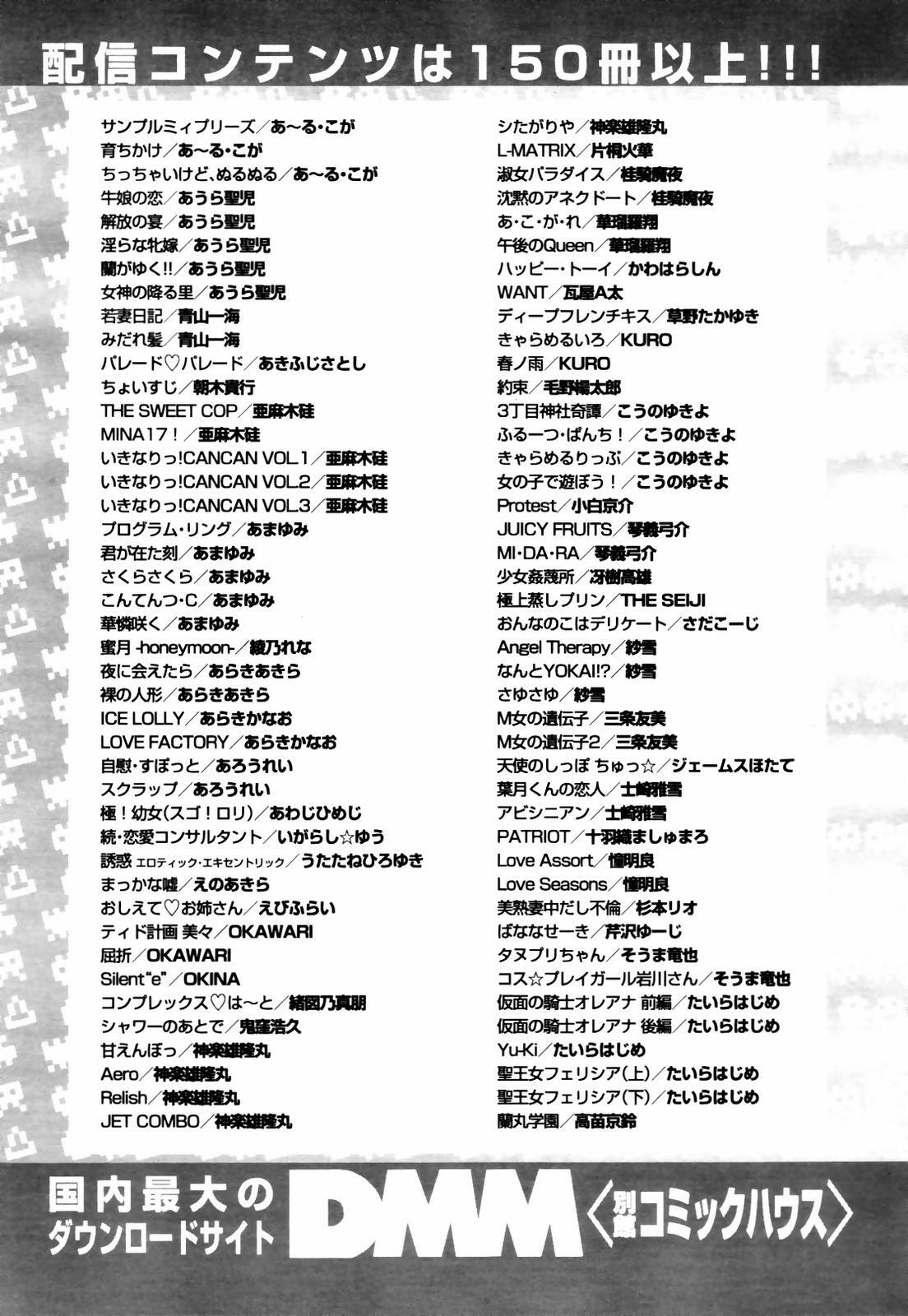 COMIC TENMA 2007-07 page 289 full