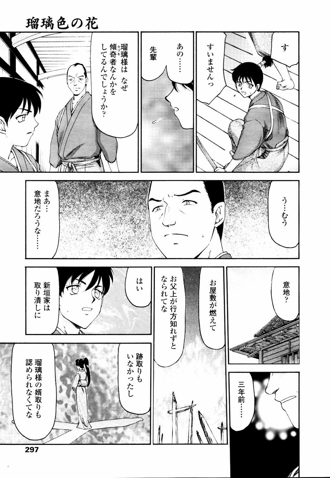 COMIC TENMA 2007-07 page 293 full