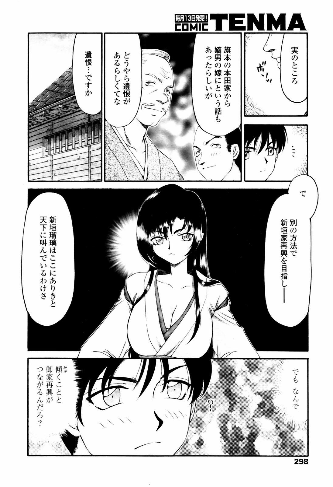 COMIC TENMA 2007-07 page 294 full