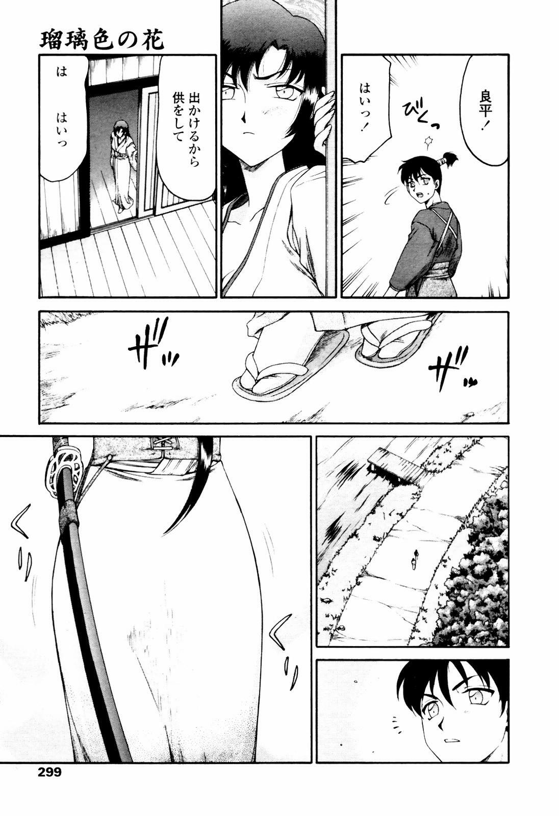 COMIC TENMA 2007-07 page 295 full