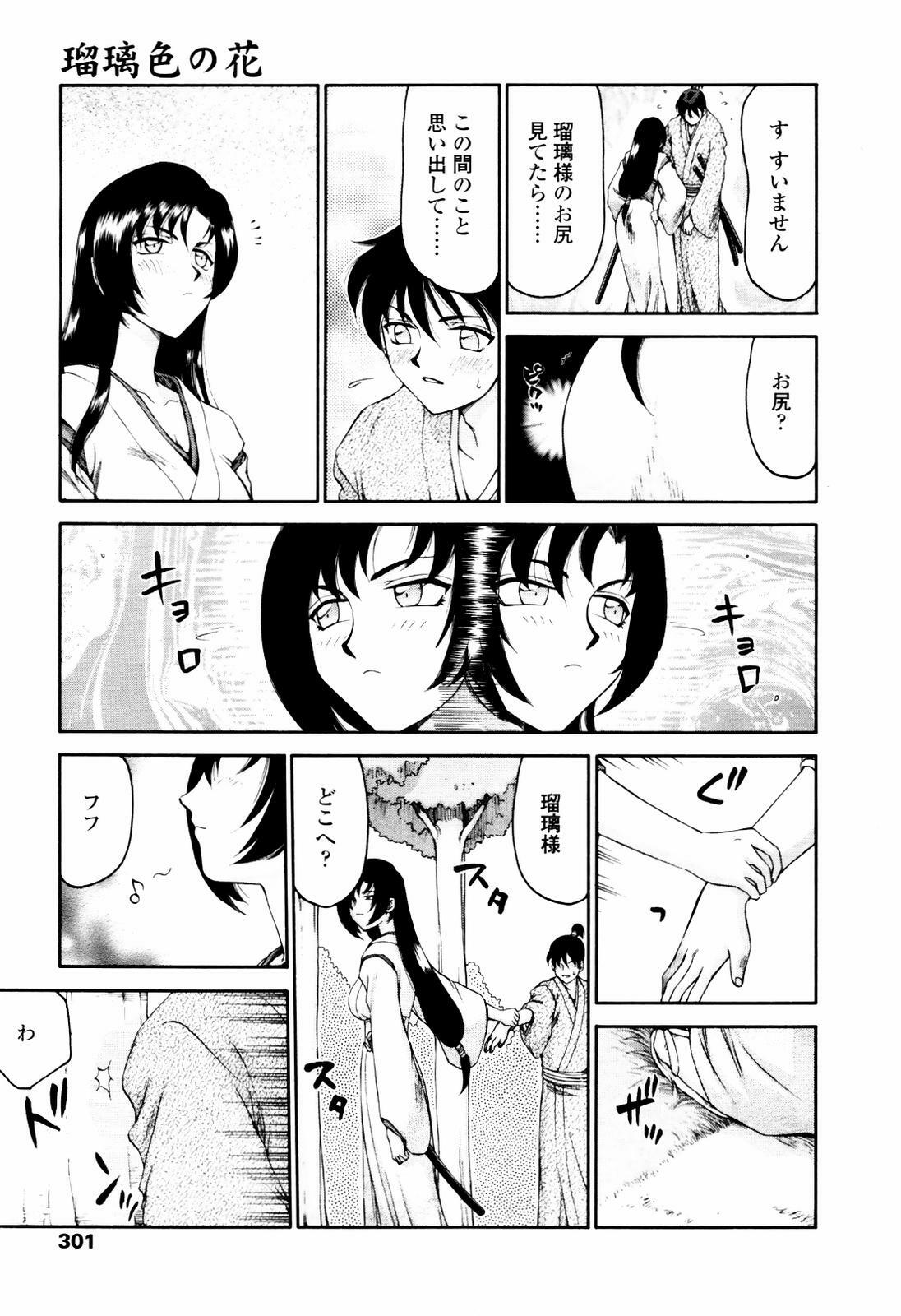 COMIC TENMA 2007-07 page 297 full
