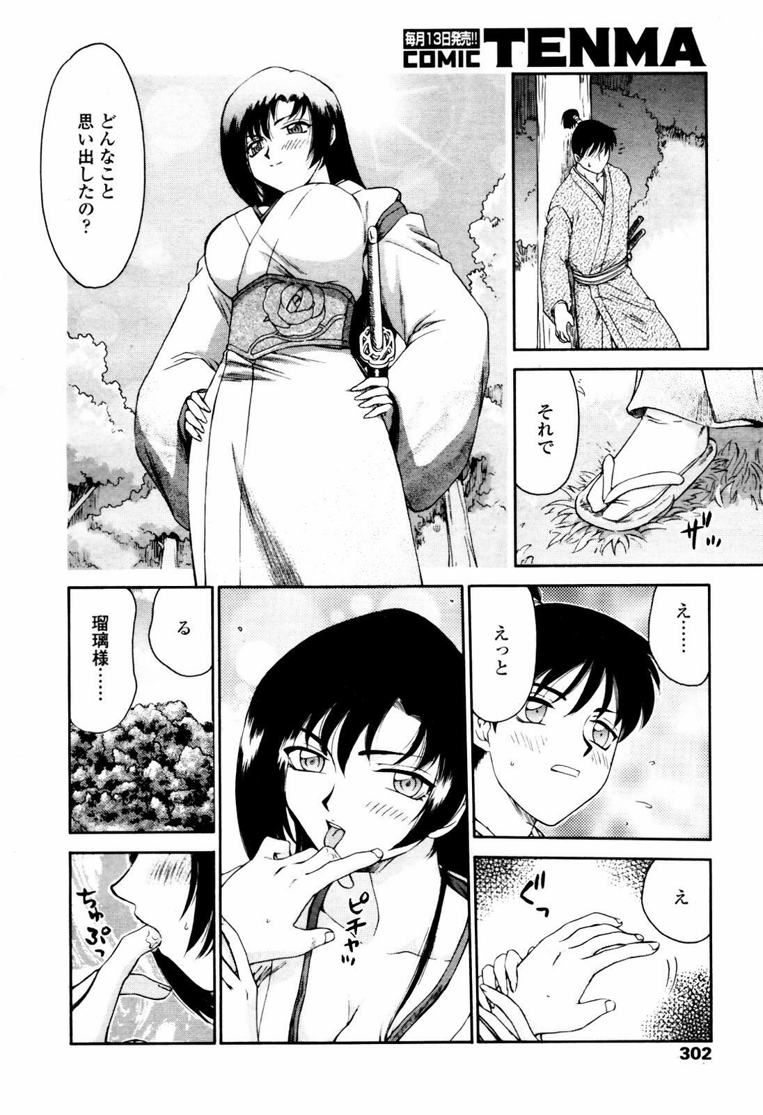 COMIC TENMA 2007-07 page 298 full