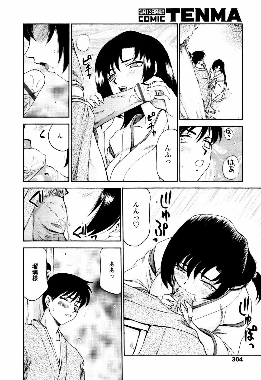 COMIC TENMA 2007-07 page 300 full