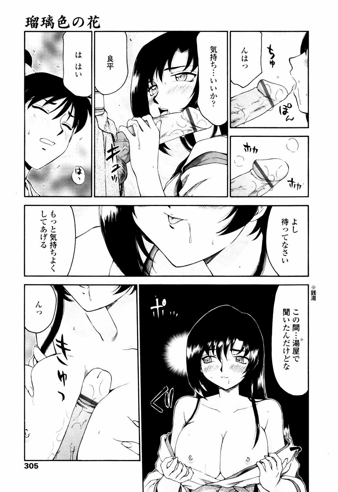 COMIC TENMA 2007-07 page 301 full