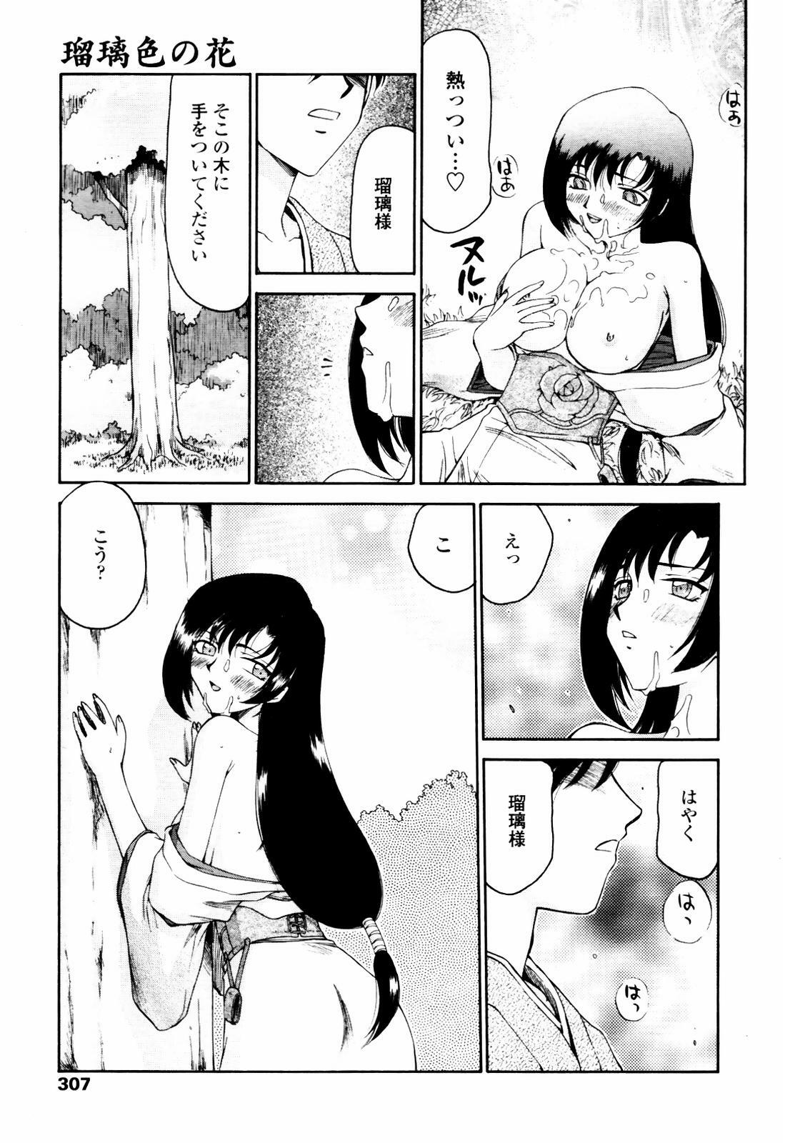 COMIC TENMA 2007-07 page 303 full