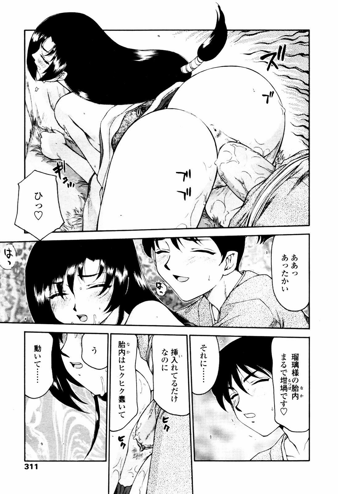 COMIC TENMA 2007-07 page 307 full