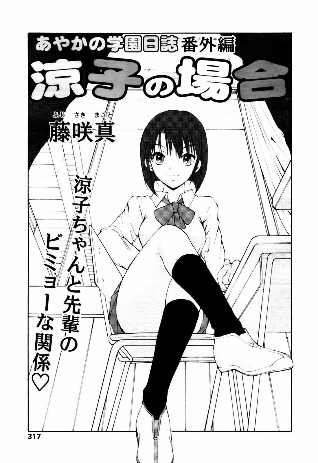 COMIC TENMA 2007-07 page 313 full
